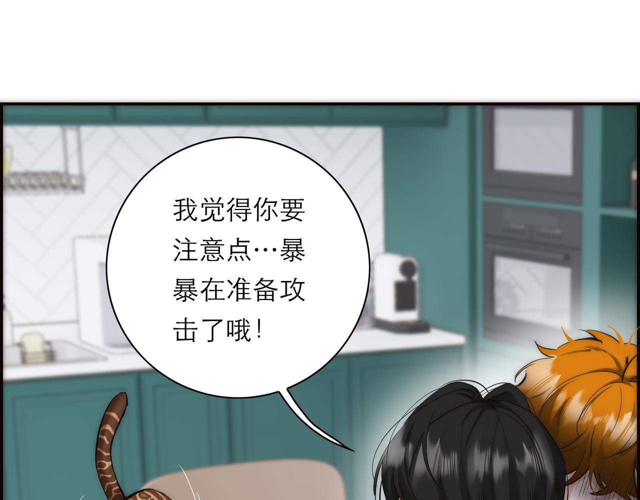 第74话 真正的公主58