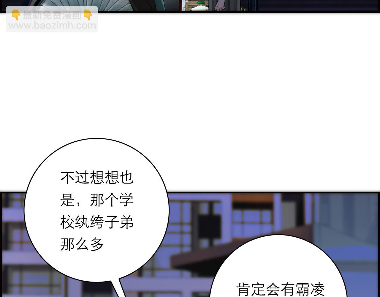 第74话 真正的公主85