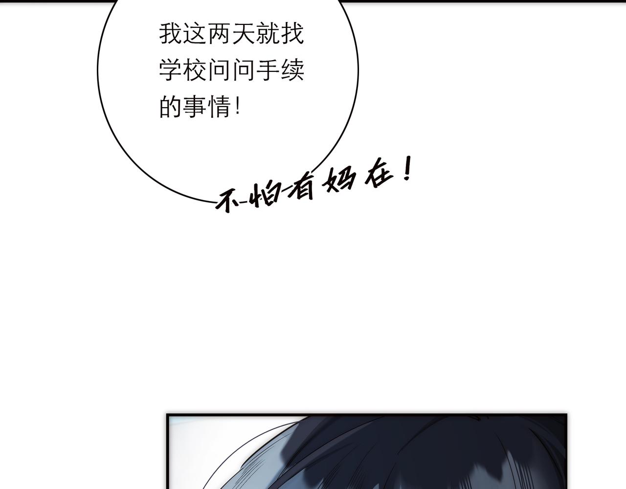 第74话 真正的公主89