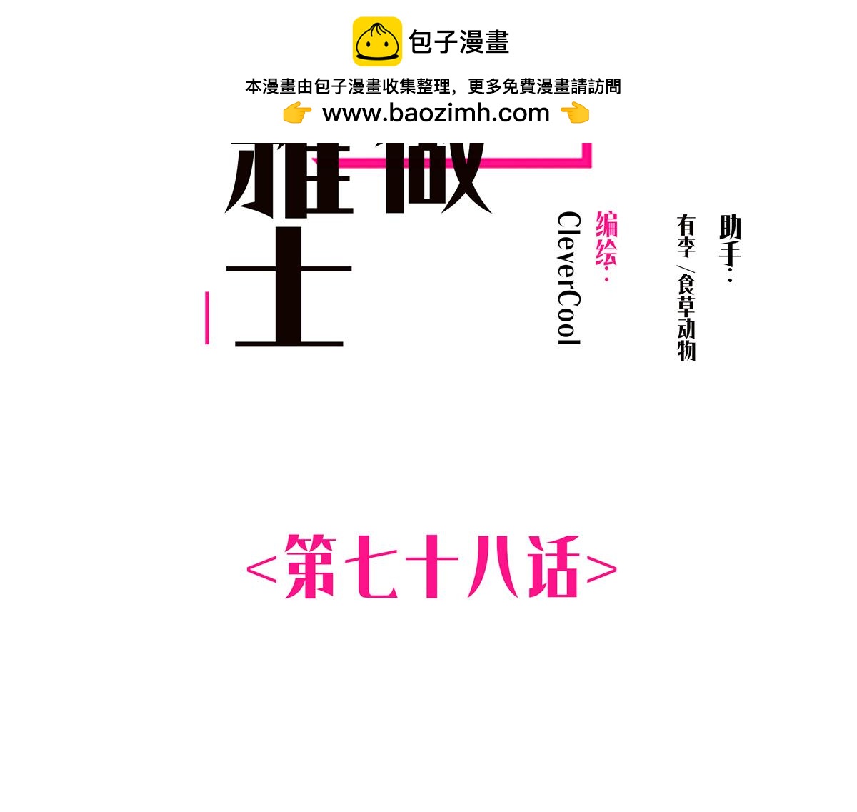 078 唱给你的歌1
