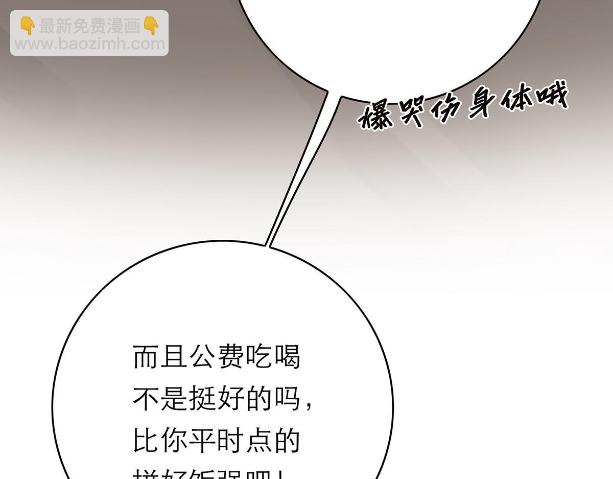 第81话 带我走148