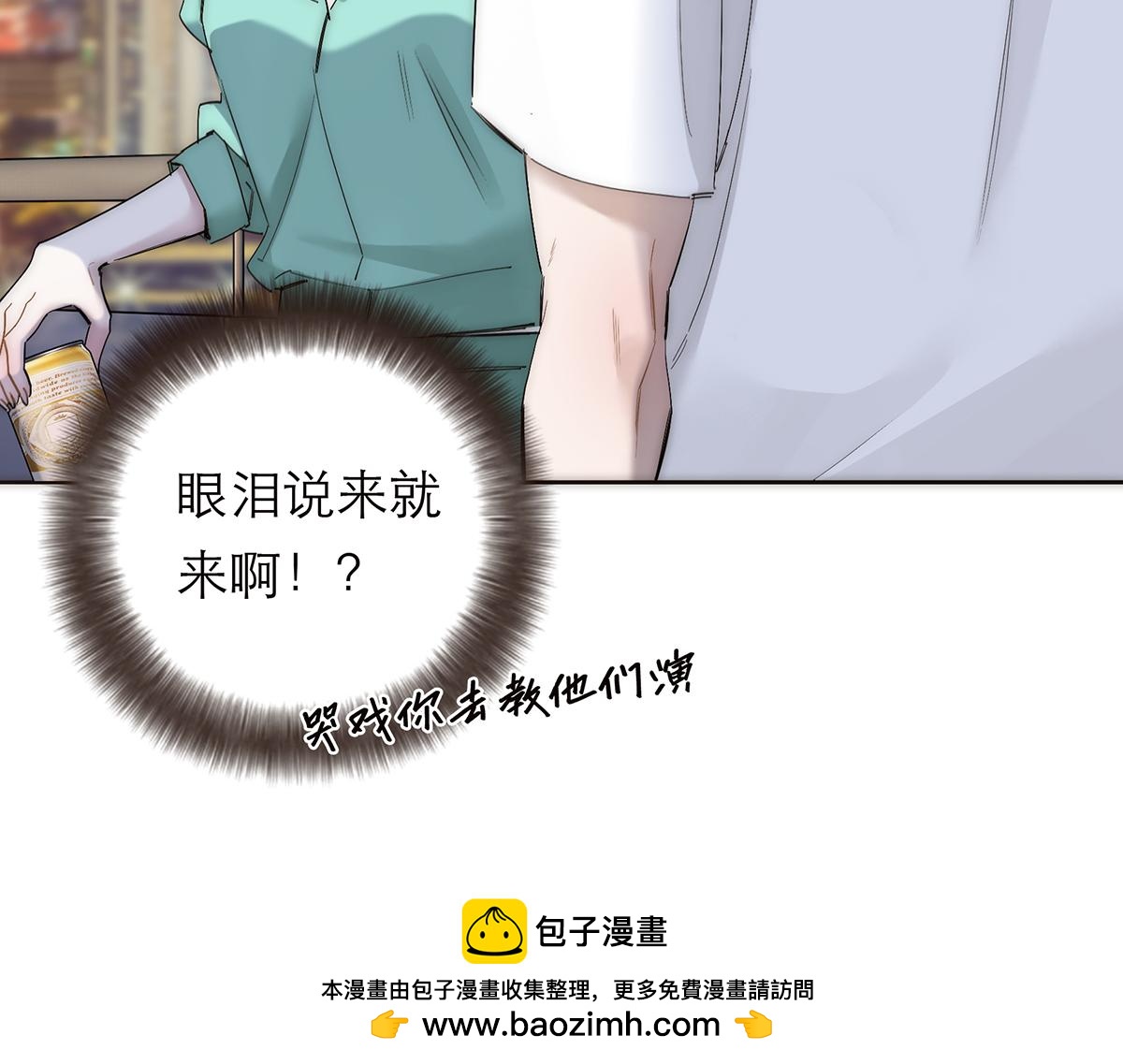 第81话 带我走49