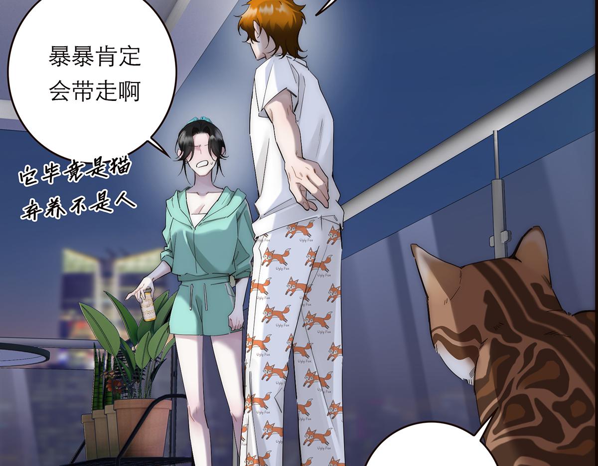 第81话 带我走55