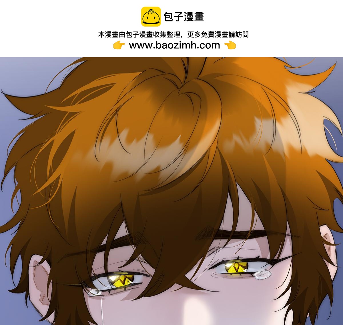 第81话 带我走74