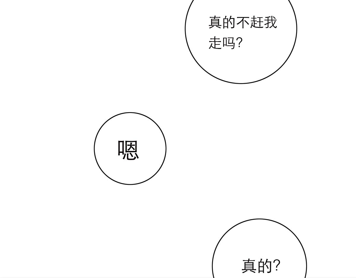 第81话 带我走78