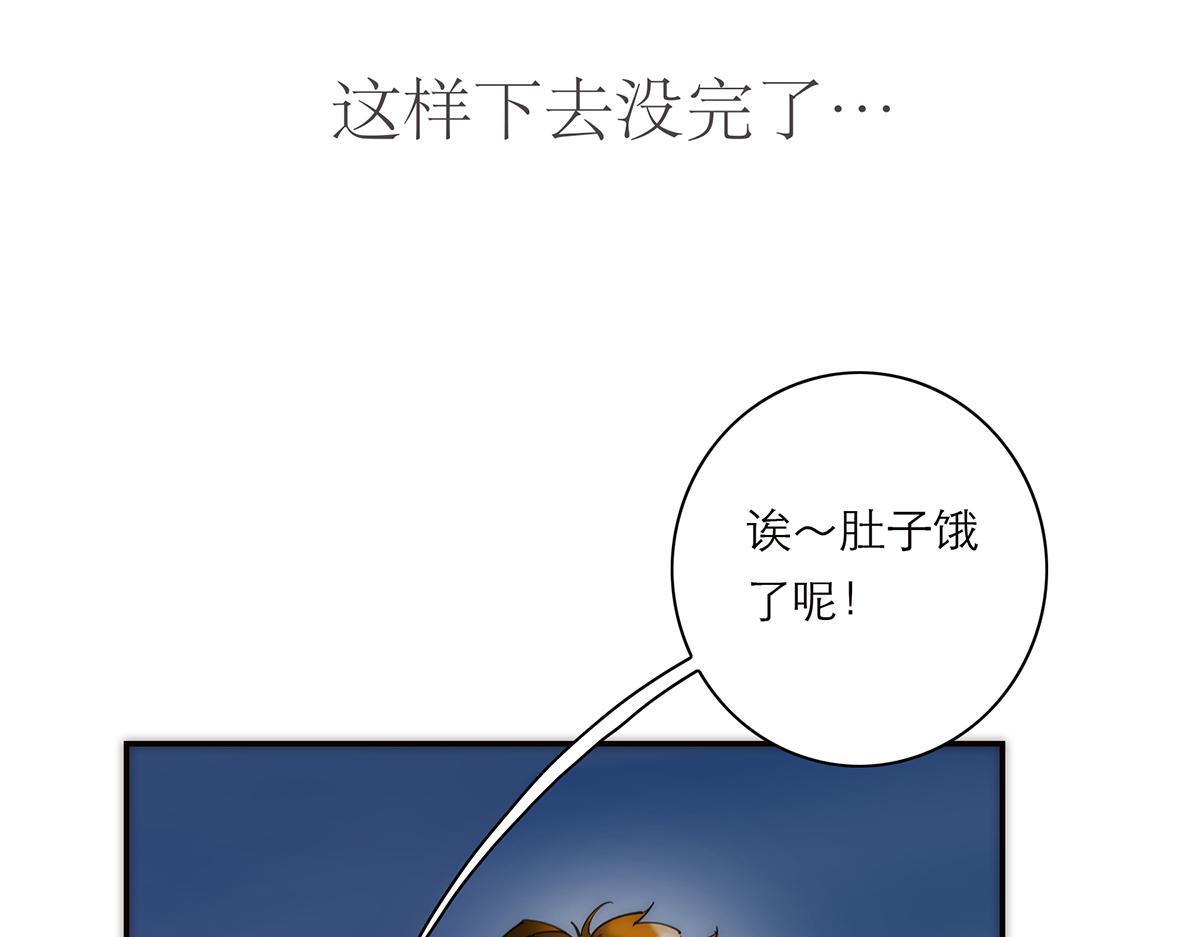 第81话 带我走80