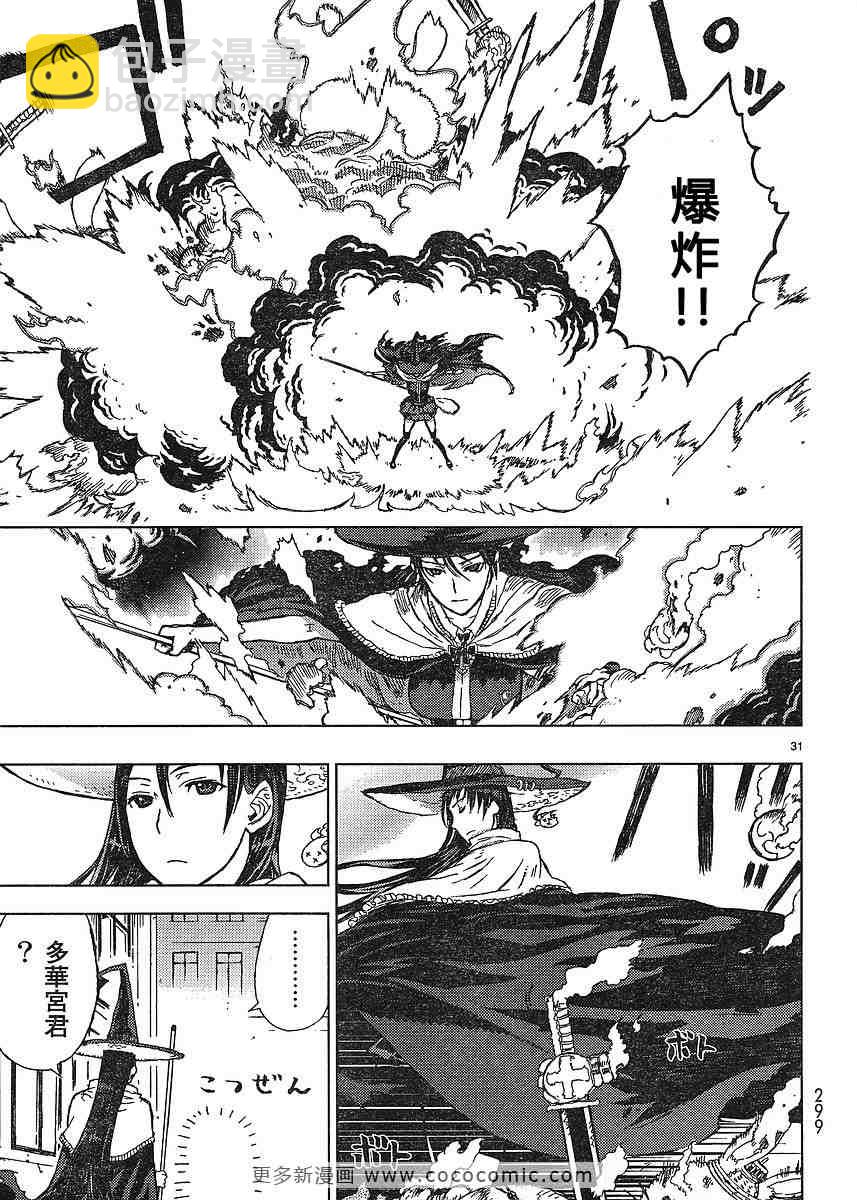第1话29