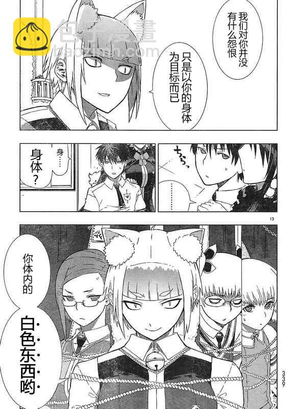 第3话11
