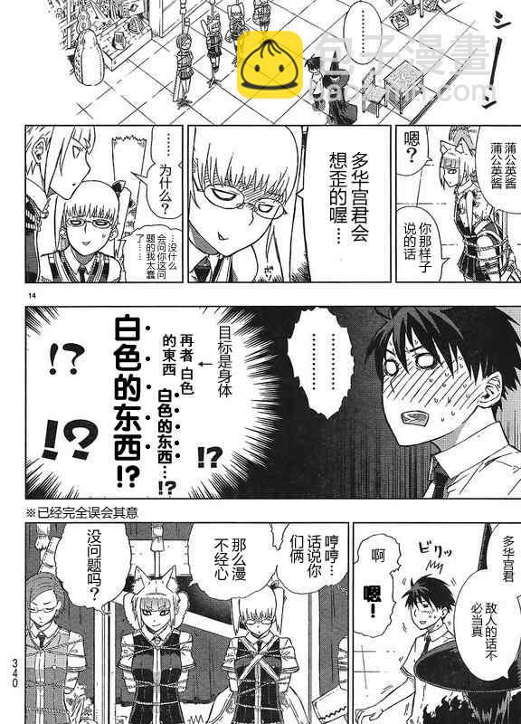 第3话12