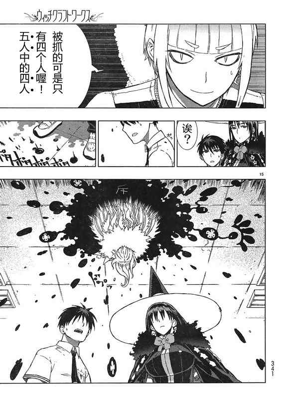第3话13