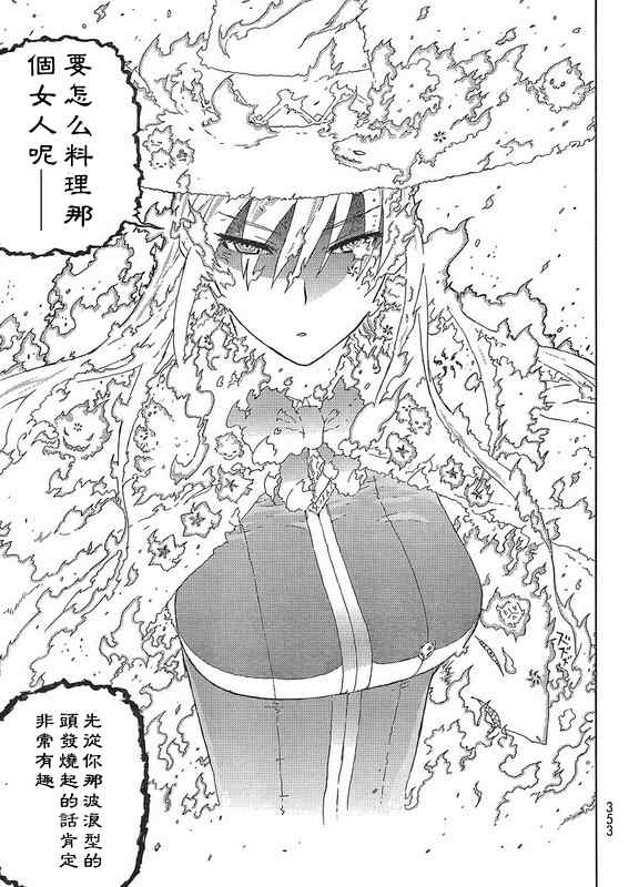 第3话24