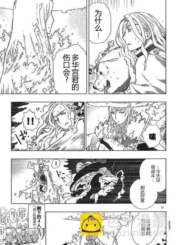 第3话28