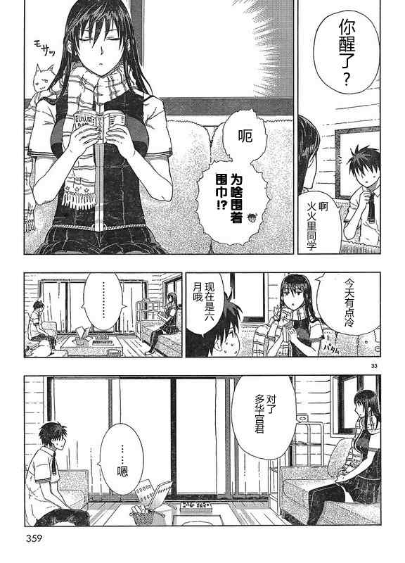 第3话30