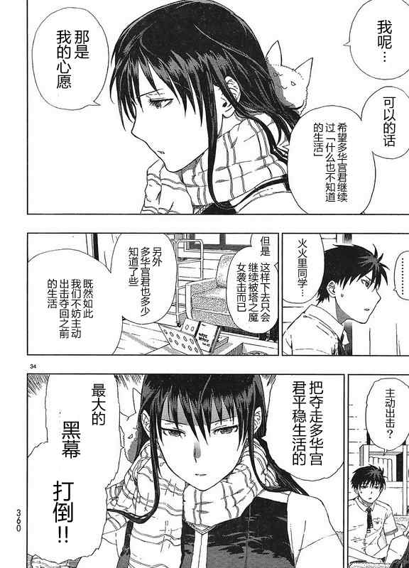 第3话31