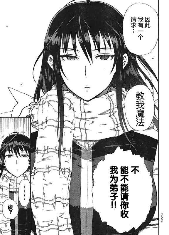 第3话34