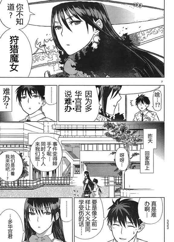 第3话5