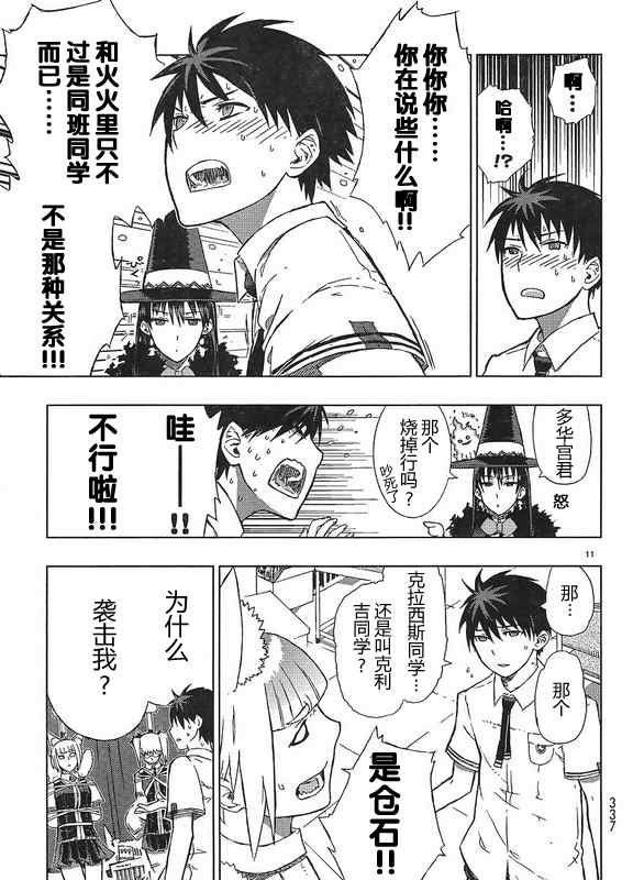 第3话9