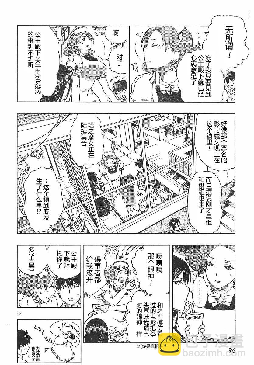 第4话11