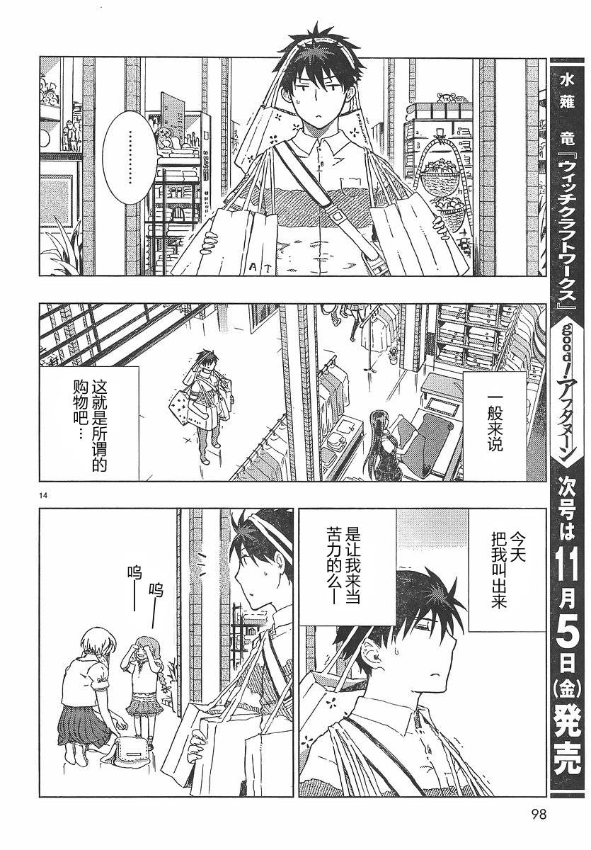 第4话13