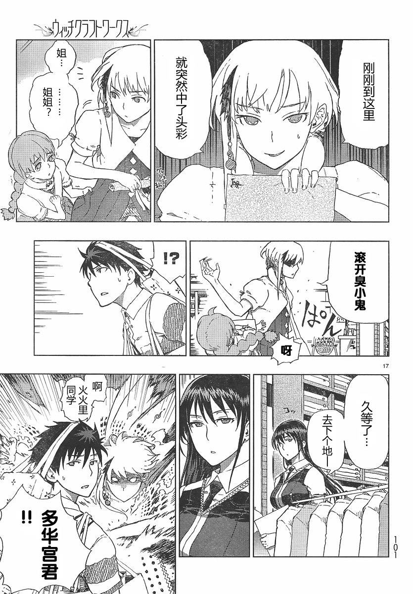 第4话16