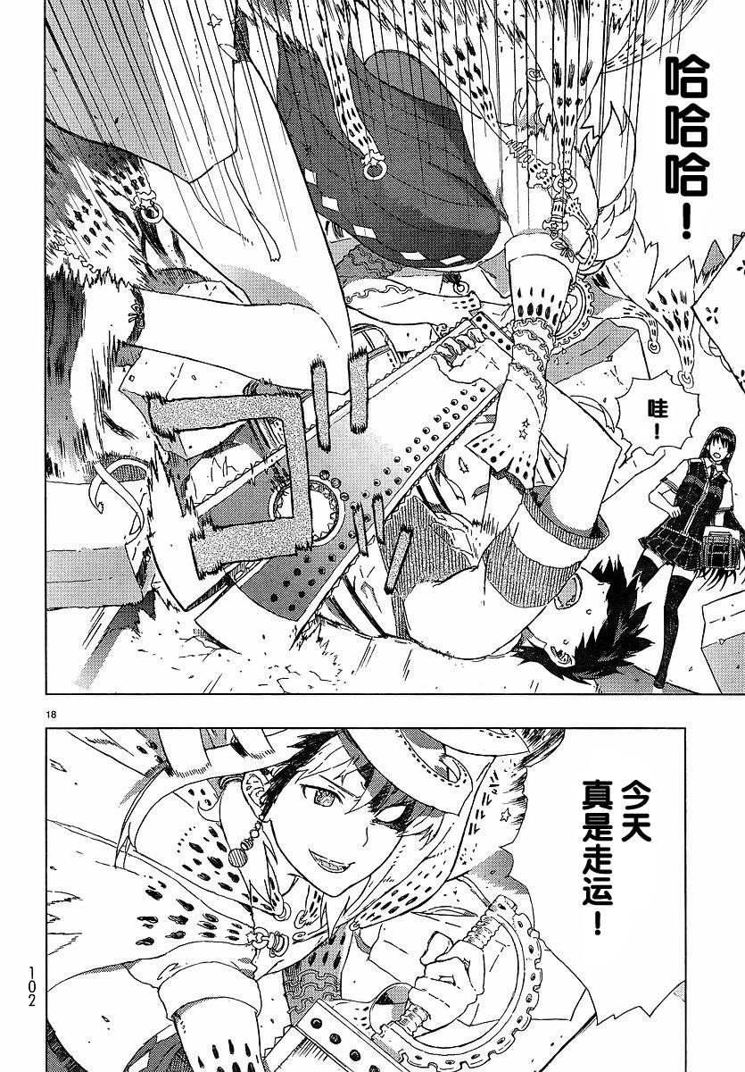 第4话17