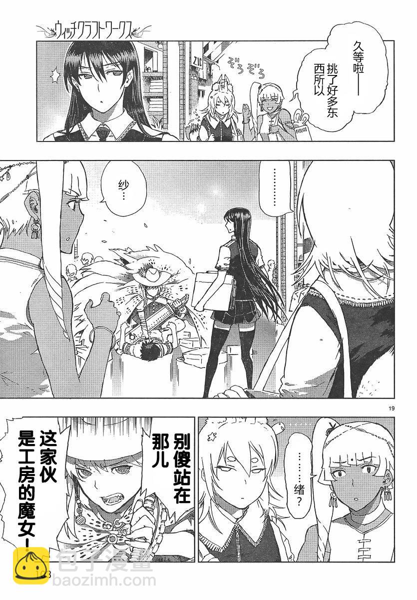 第4话18