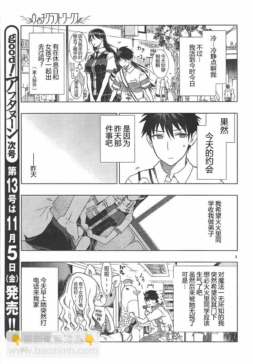 第4话2