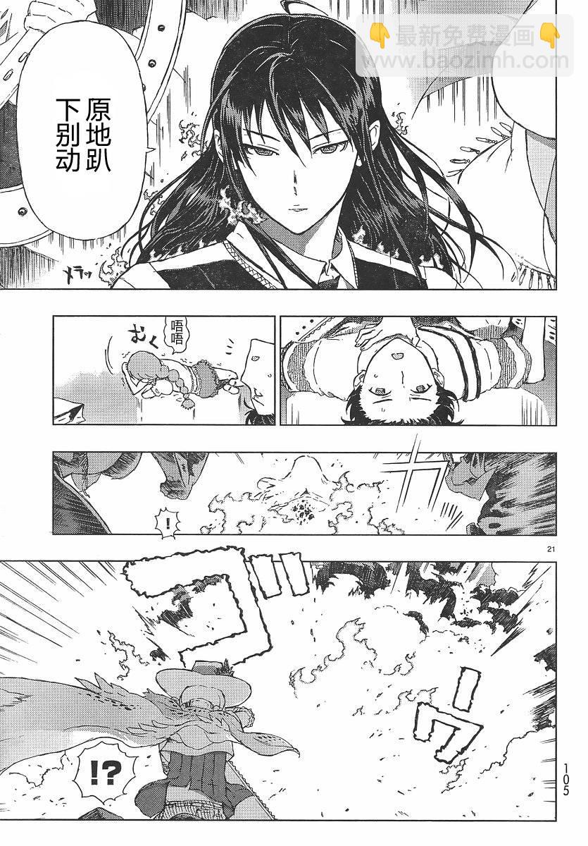 第4话20