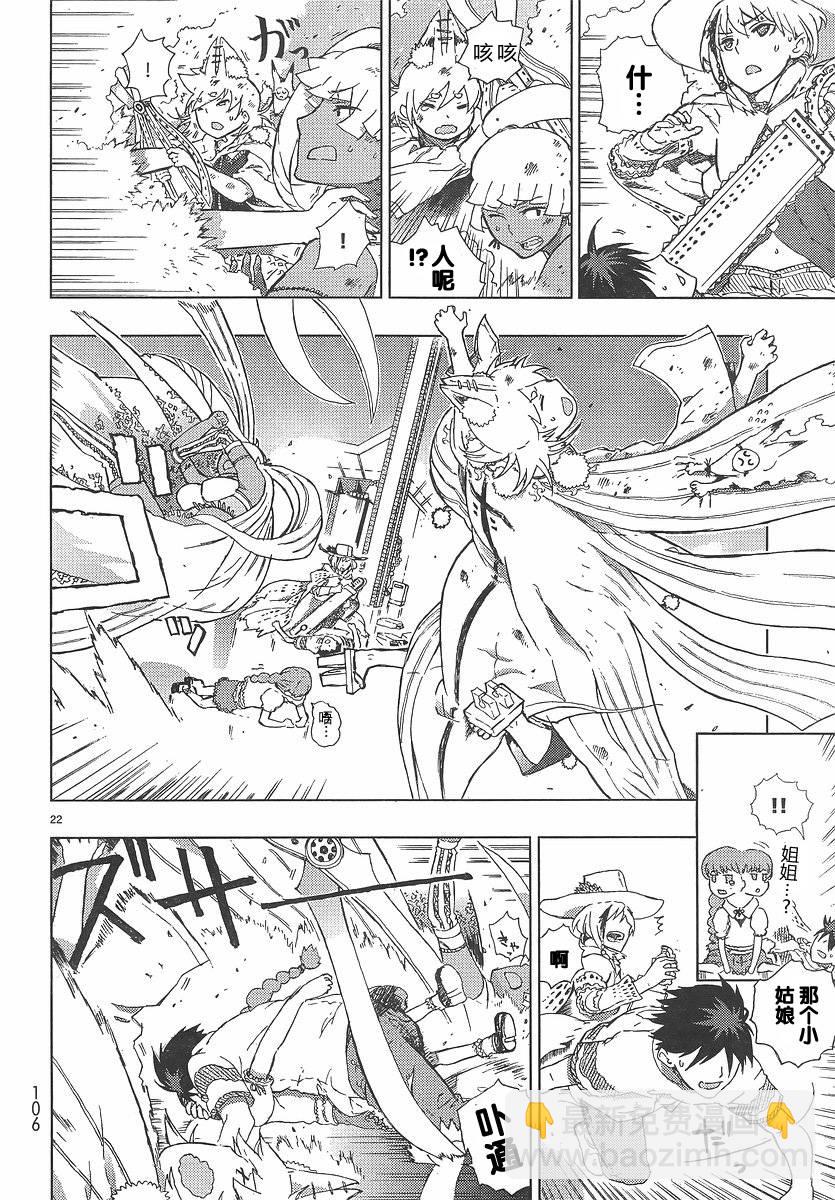 第4话21