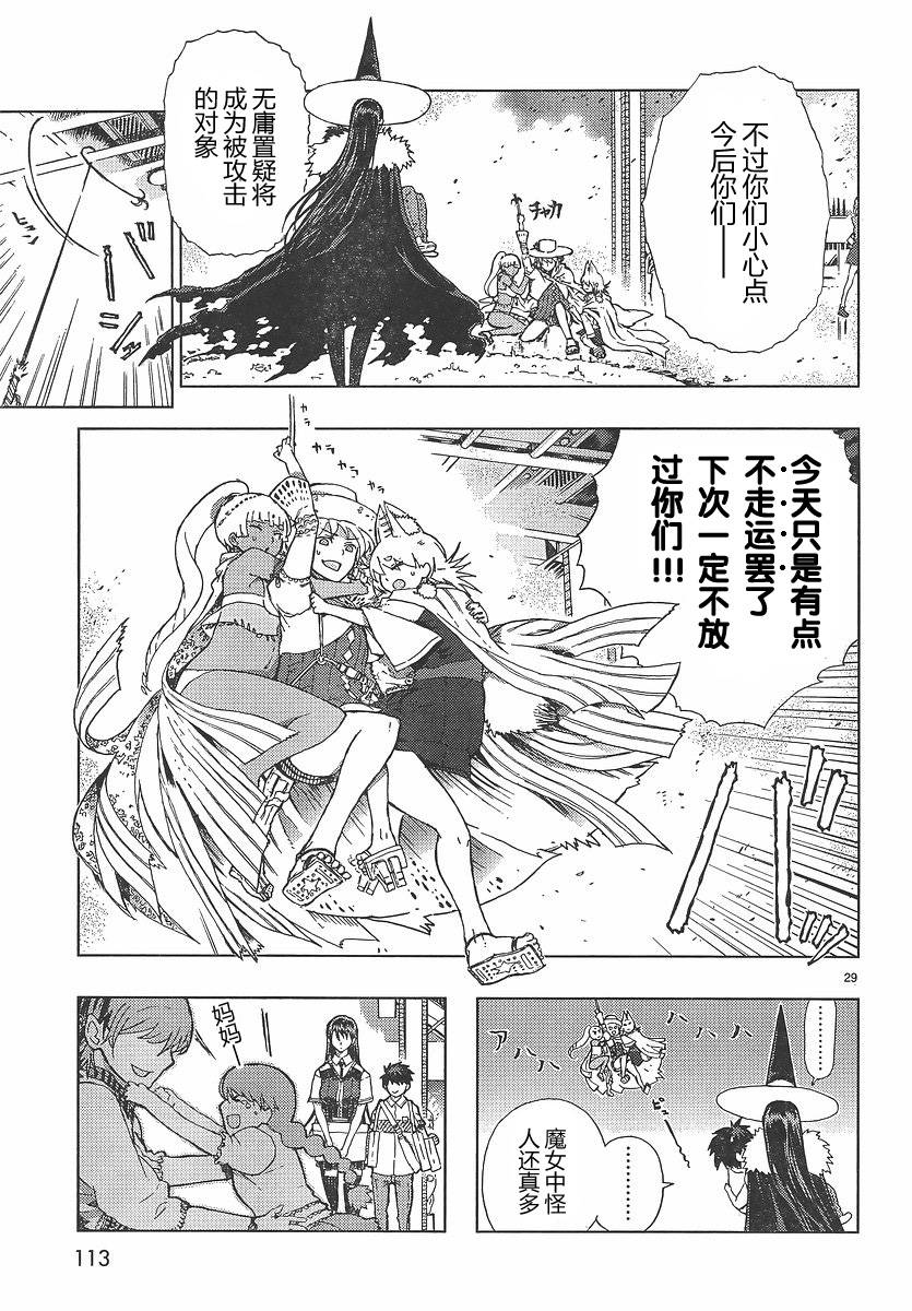 第4话28