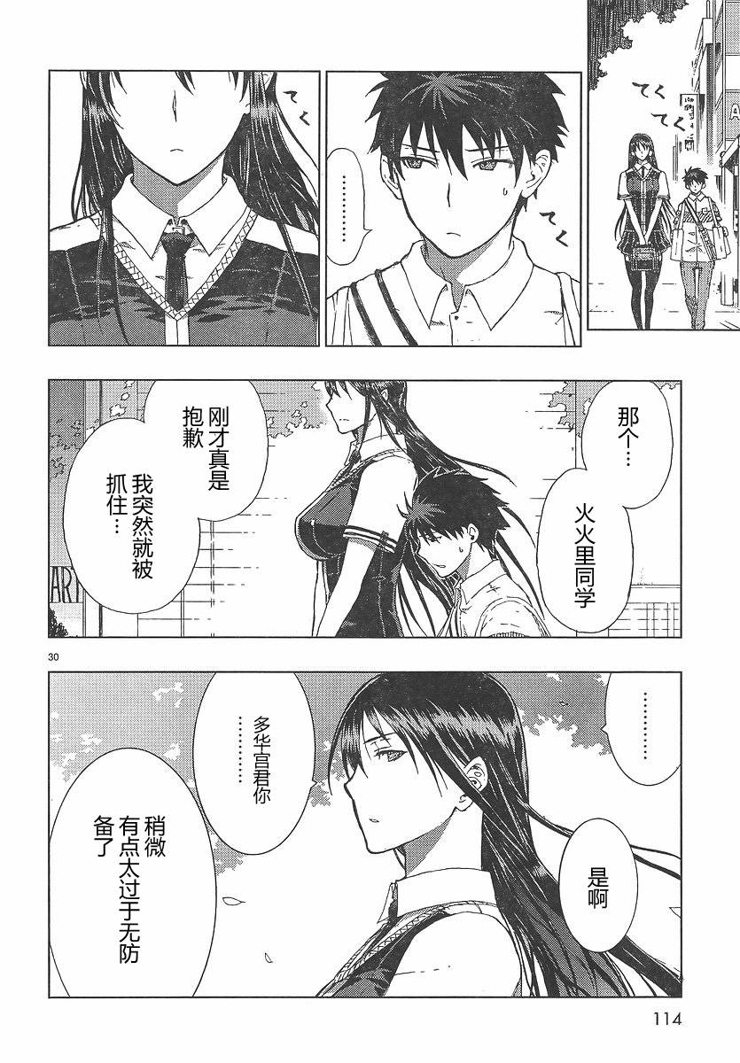 第4话29
