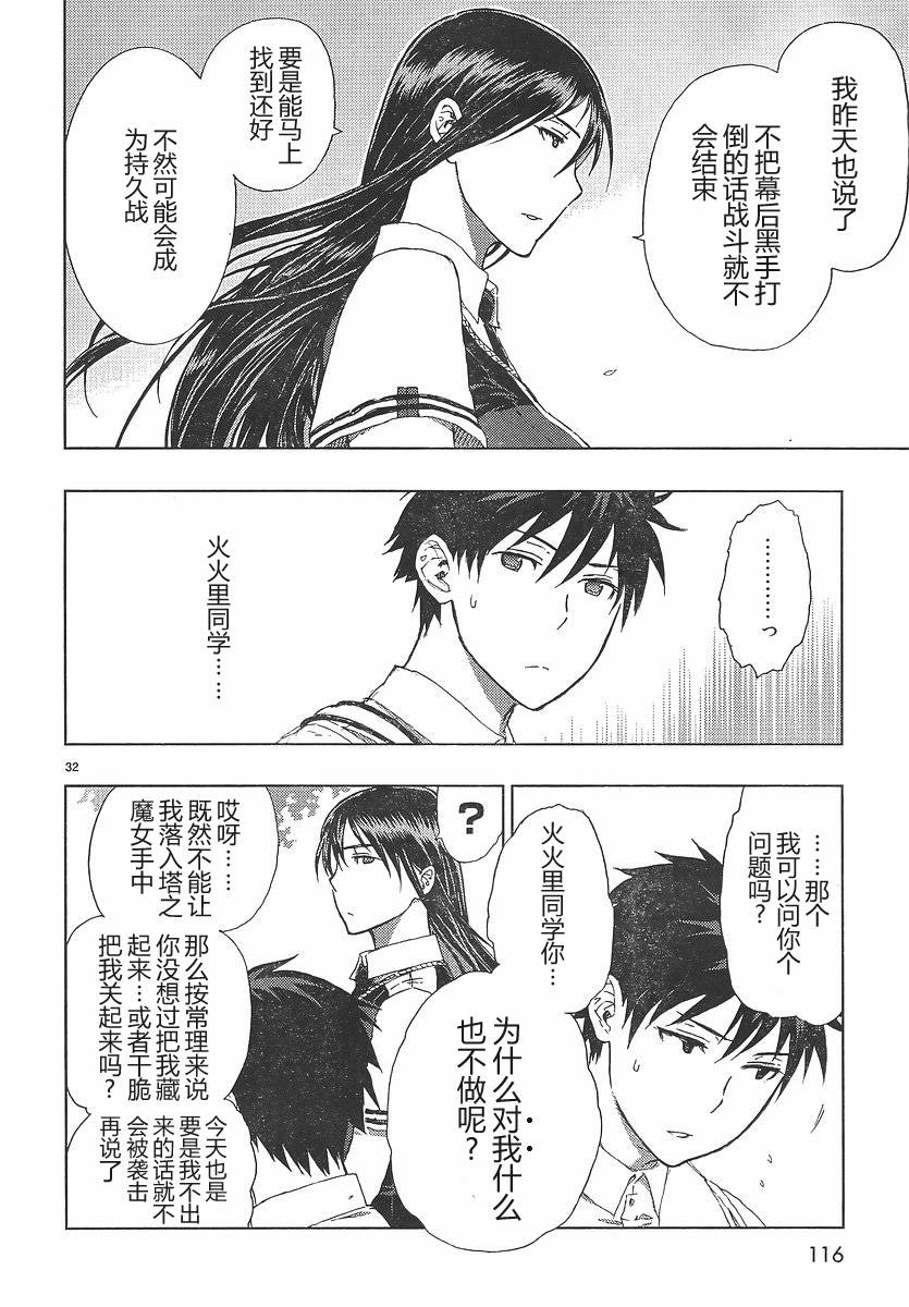 第4话31