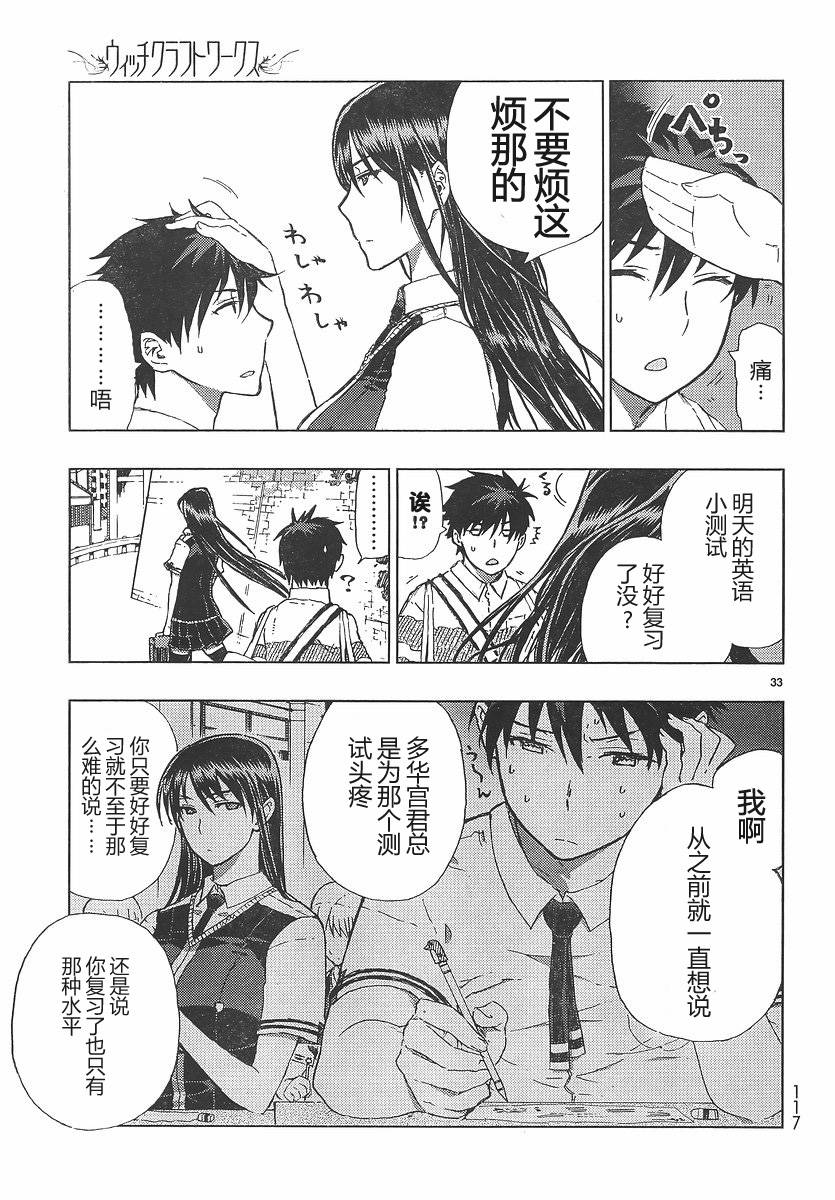 第4话32