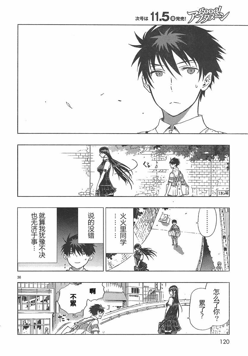 第4话34