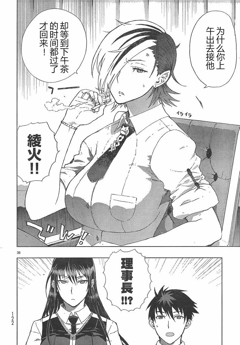 第4话36