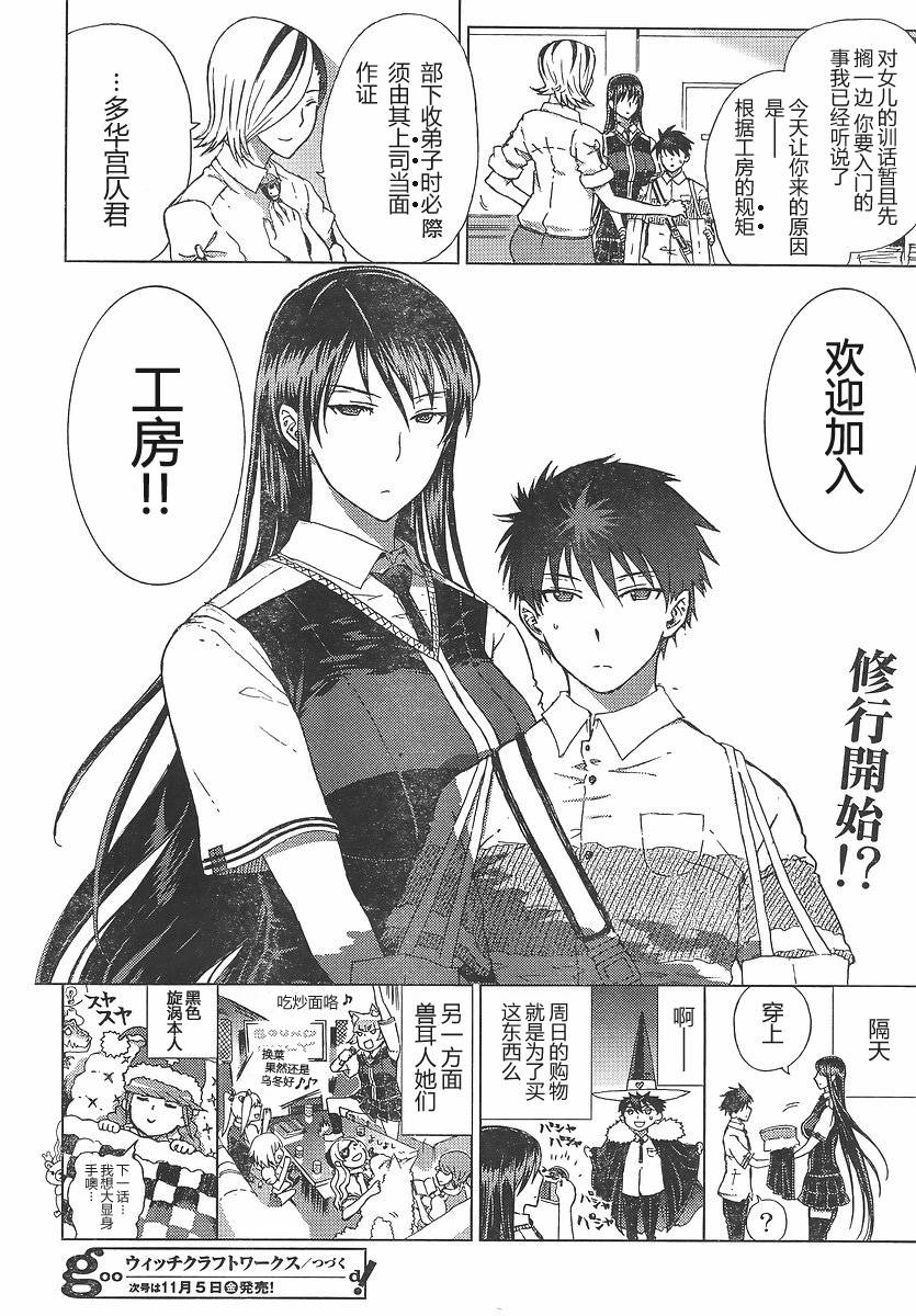 第4话38
