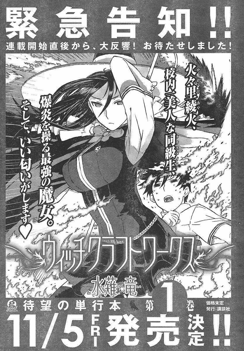 第4话39
