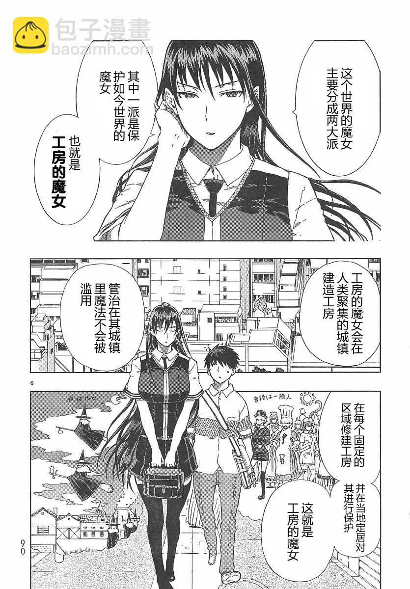 第4话5