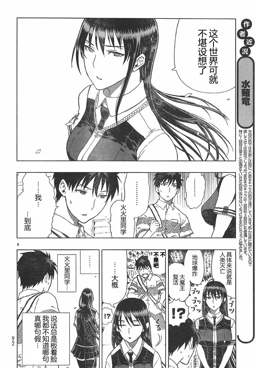 第4话7