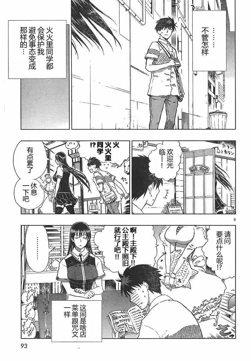 第4话8