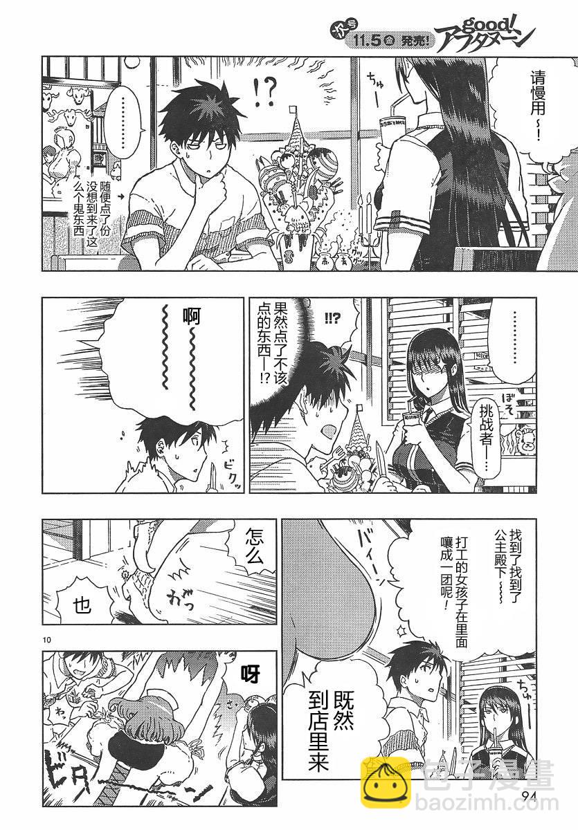 第4话9