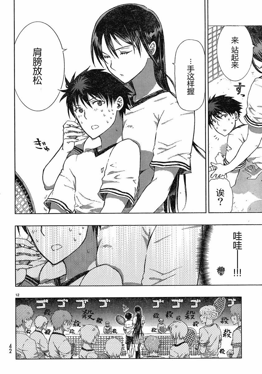 第5话10
