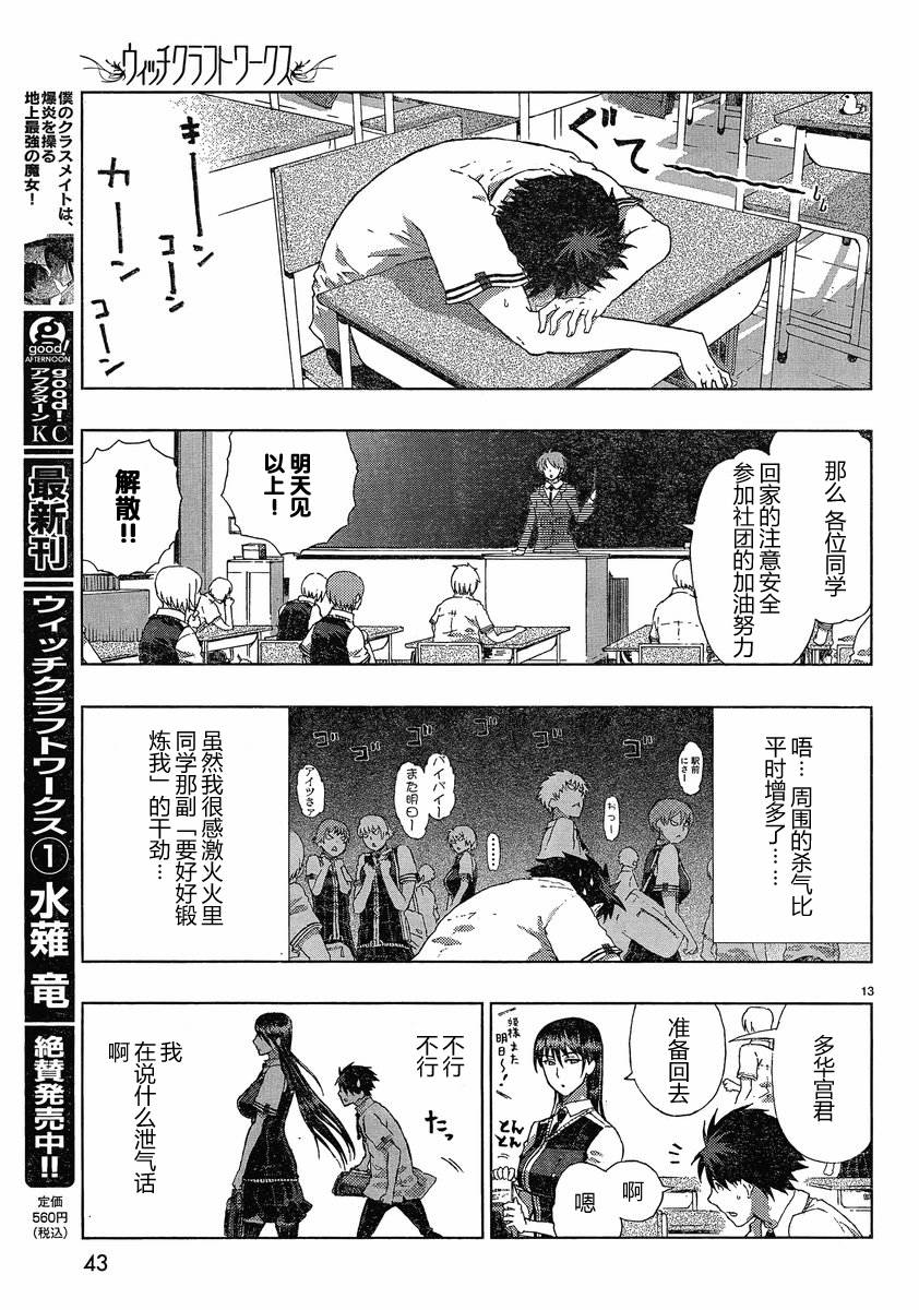 第5话11
