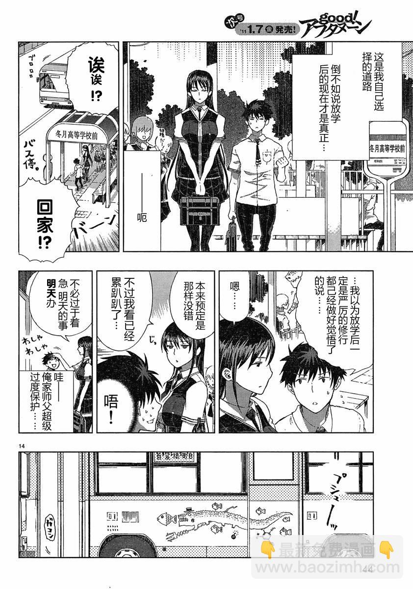 第5话12