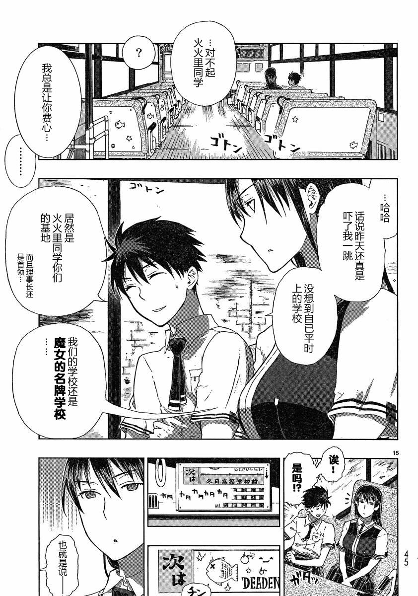 第5话13