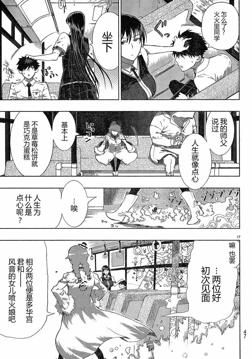 第5话15