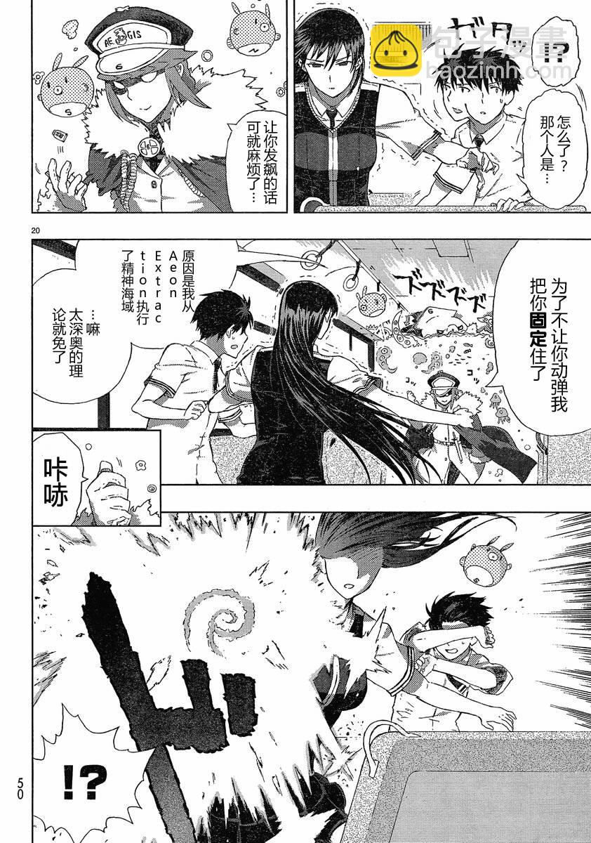 第5话18