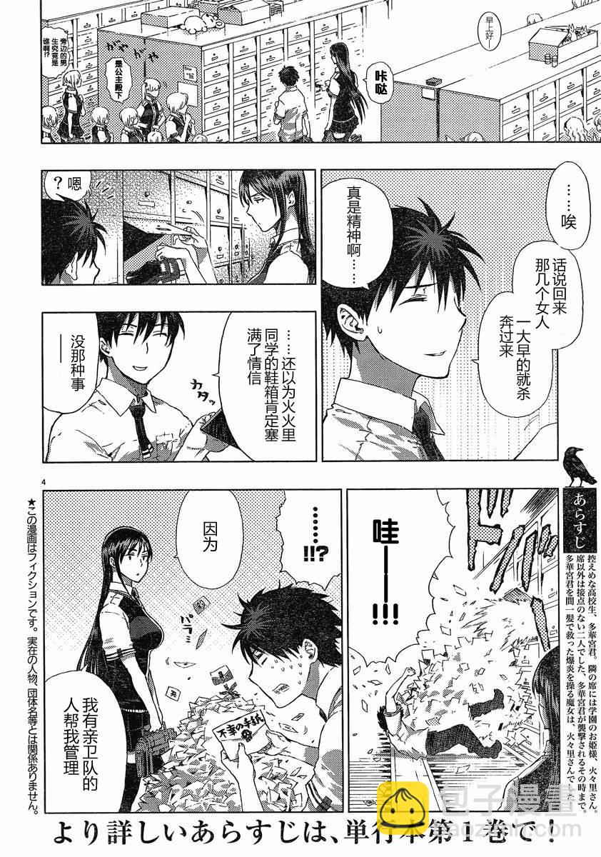 第5话2