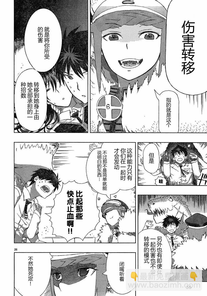 第5话24