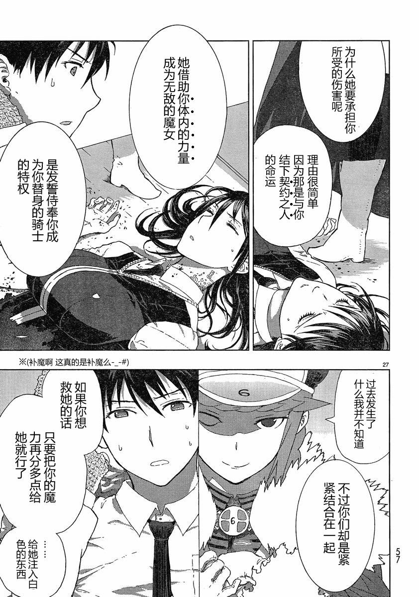 第5话25